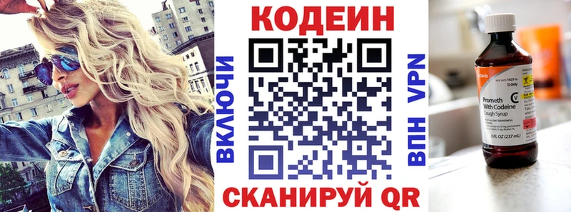 цена   OMG ССЫЛКА  Codein Purple Drank  Свирск 