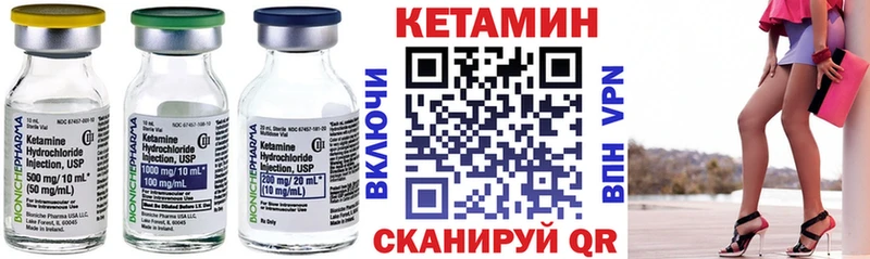 КЕТАМИН ketamine  Свирск 